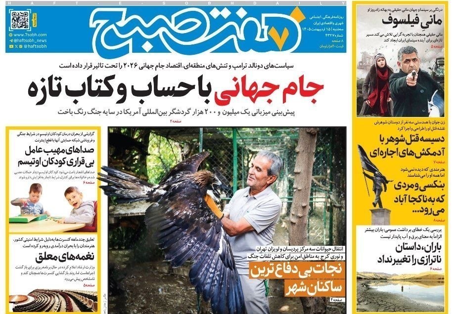 روزنامه کیهان , روزنامه وطن امروز , روزنامه رسالت , روزنامه جوان , روزنامه خراسان , روزنامه همشهری , روزنامه جام جم , روزنامه فرهیختگان , 
