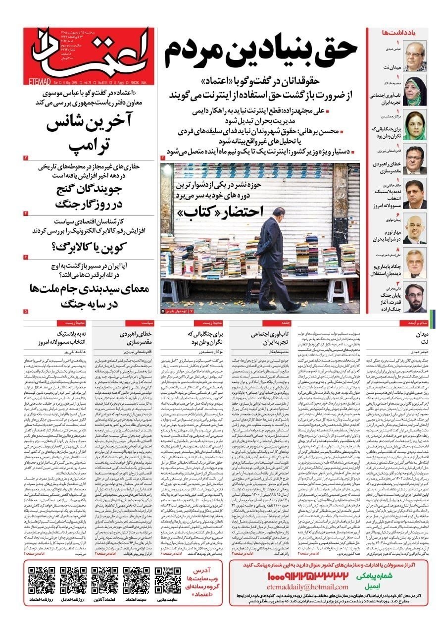 روزنامه کیهان , روزنامه وطن امروز , روزنامه رسالت , روزنامه جوان , روزنامه خراسان , روزنامه همشهری , روزنامه جام جم , روزنامه فرهیختگان , 