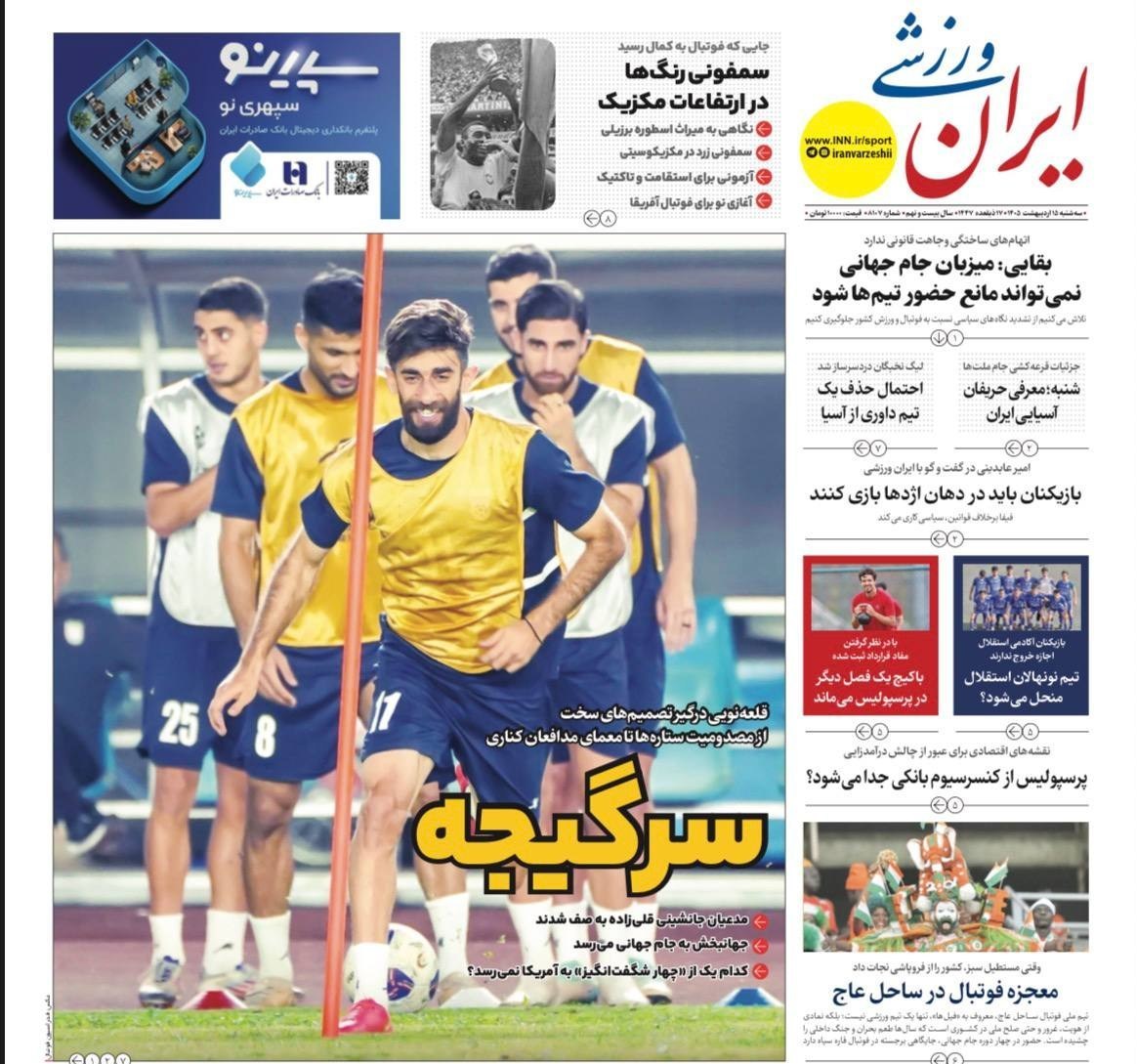 روزنامه کیهان , روزنامه وطن امروز , روزنامه رسالت , روزنامه جوان , روزنامه خراسان , روزنامه همشهری , روزنامه جام جم , روزنامه فرهیختگان , 