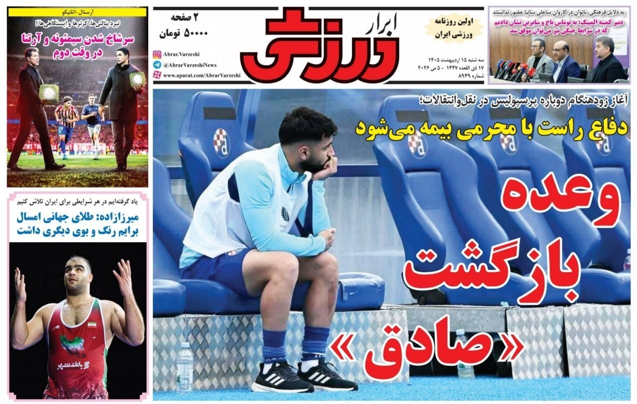 روزنامه کیهان , روزنامه وطن امروز , روزنامه رسالت , روزنامه جوان , روزنامه خراسان , روزنامه همشهری , روزنامه جام جم , روزنامه فرهیختگان , 
