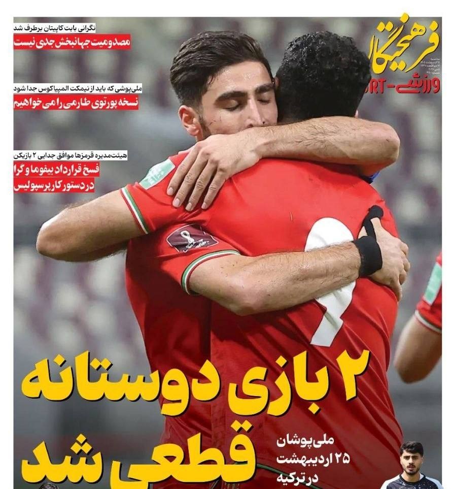 روزنامه کیهان , روزنامه وطن امروز , روزنامه رسالت , روزنامه جوان , روزنامه خراسان , روزنامه همشهری , روزنامه جام جم , روزنامه فرهیختگان , 