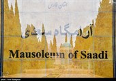بمناسبت  روز شیراز