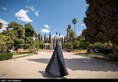 День «Шираза» в иранском календаре