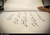آیین تعویض قرآن دروازه قرآن به مناسبت روز شیراز