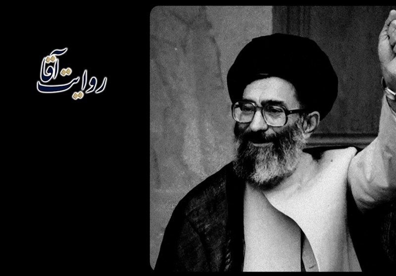 مستند روایت آقا