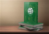 «بعثت امت»؛ نگاهی به رسالت جهانی مردم ایران