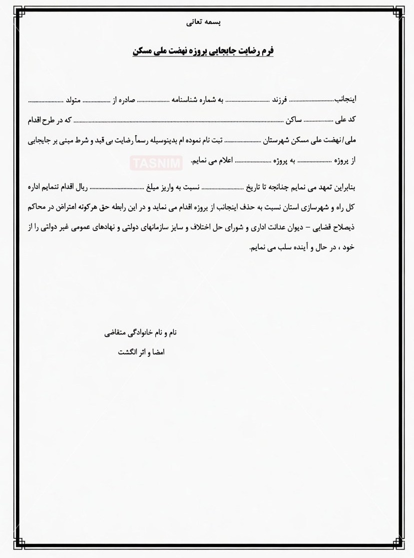 وزارت راه و شهرسازی , معاونت مسکن  وزارت راه , 