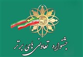 آغاز ثبت‌نام تعاونی‌های گلستان در بیست‌ویکمین جشنواره تعاونی‌های برتر