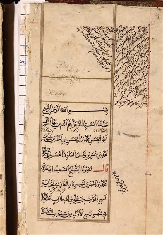کتاب , آستان قدس رضوی , شهید , شهید امام خامنه ای (ره) , 