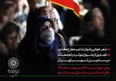 شب شعر «سوگ و شکوه ایران» برگزار می‌شود/ روایت بانوان شاعر از وطن