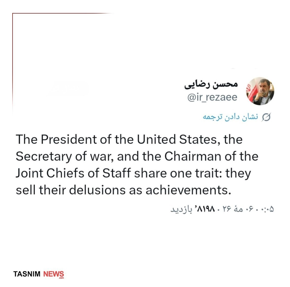 جنگ آمریکا و رژیم صهیونیستی علیه ایران , محسن رضایی , 