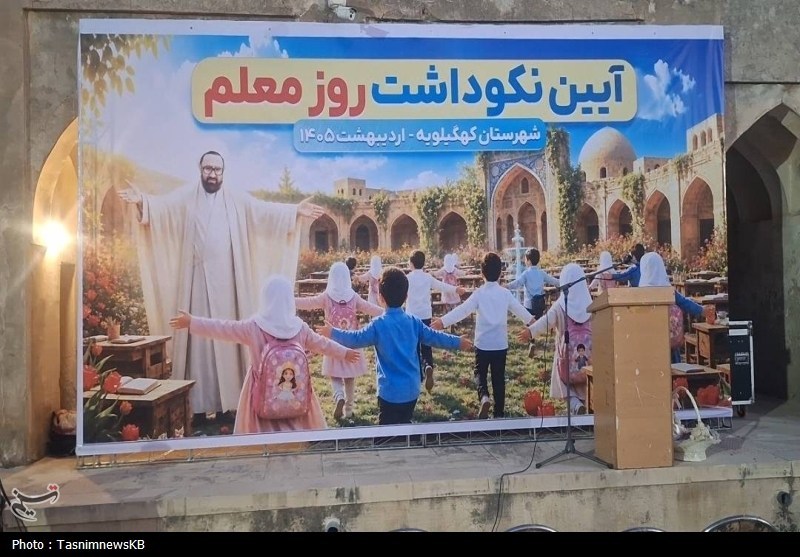 معلمان نمونه شهرستان کهگیلویه تجلیل شدند