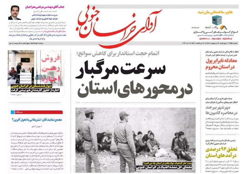 اخبار استان خراسان جنوبی , جشنواره مطبوعات و خبرگزاری‌ها , 
