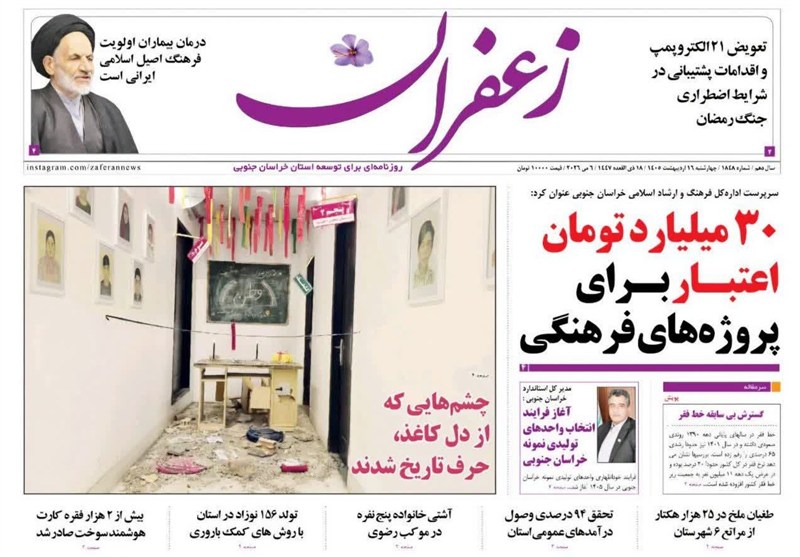 اخبار استان خراسان جنوبی , جشنواره مطبوعات و خبرگزاری‌ها , 