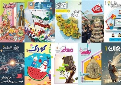 تغییر محتوای مجلات رشد برای برقراری ارتباط مؤثر با دانش‌آموزان