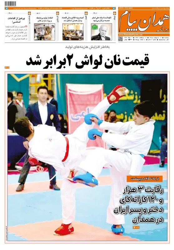 اخبار استان همدان , اخبار ملایر ,