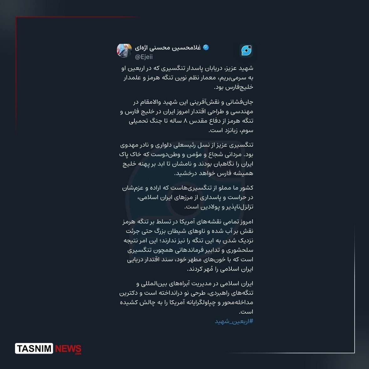 جنگ آمریکا و رژیم صهیونیستی علیه ایران , 