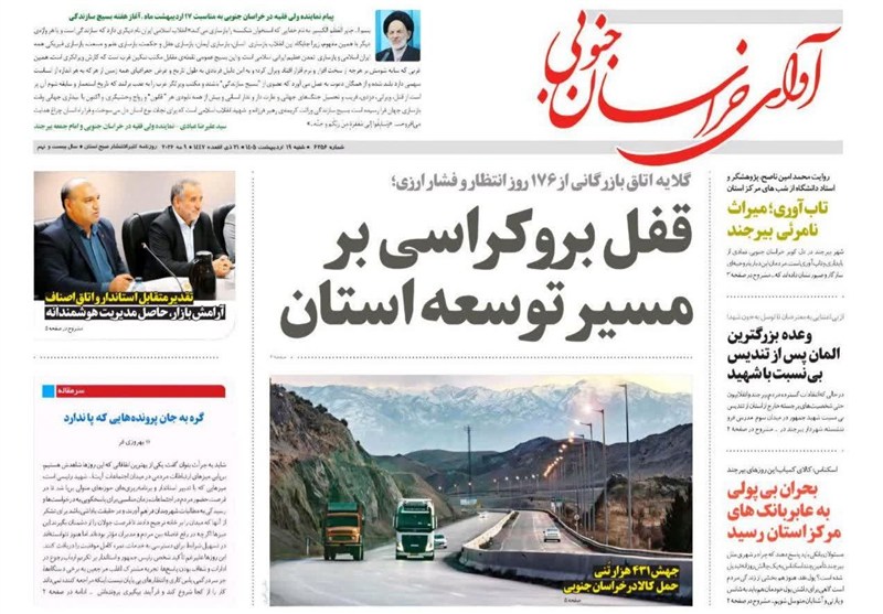 گردشگری , اخبار بیرجند , اخبار استان خراسان جنوبی , جشنواره مطبوعات و خبرگزاریها ,