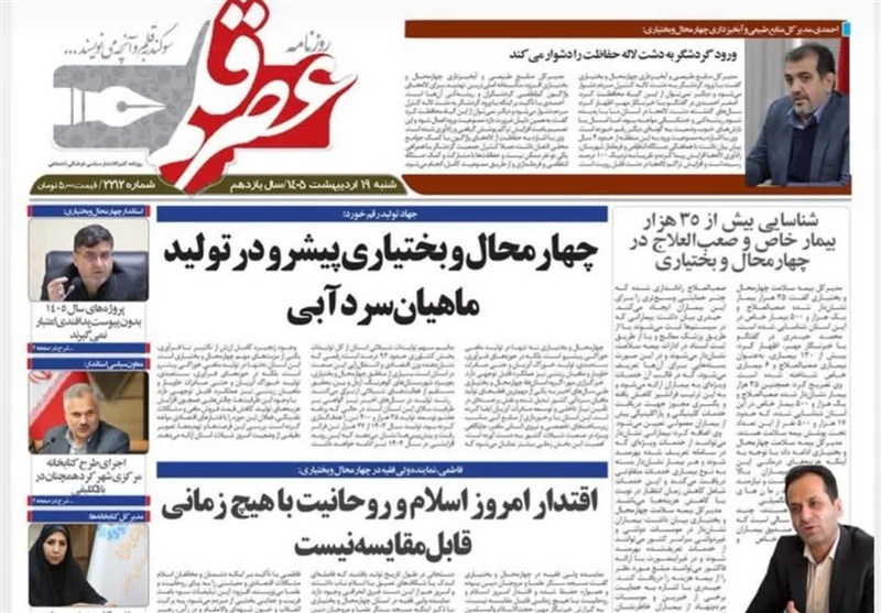 اخبار استان چهارمحال و بختیاری , اخبار شهرکرد , 