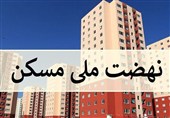 «نهضت ملی مسکن» در تویسرکان؛ از محدودیتهای اراضی تا چالش تأمین زمین