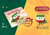 «پرچم پرنده» راهی بازار نشر شد