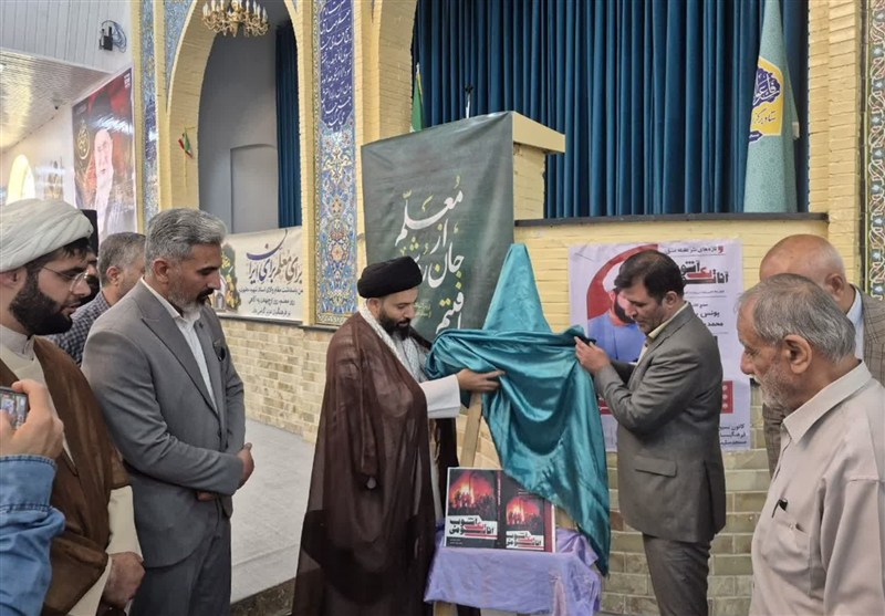 کتاب , تازه‌های نشر , حوزه علمیه , فتنه 98 , اغتشاشات 1404 , اغتشاشات ایران , تمدن اسلامی , فقه پویا , حوزه انقلابی , 