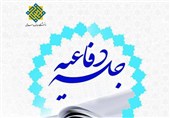 دفاع پایان‌نامه | واکاوی یک منازعه تاریخی علیه مسلمانان