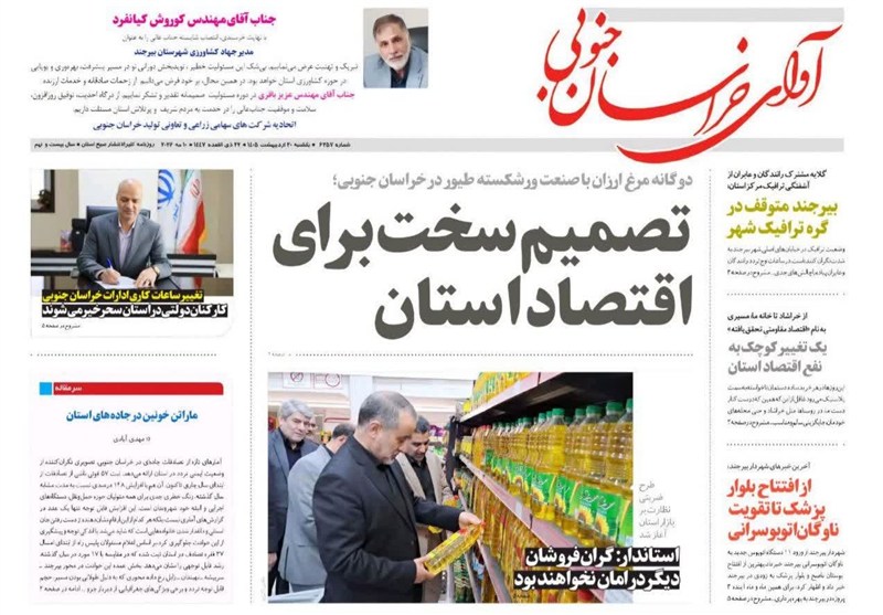 مسجد , اخبار استان خراسان جنوبی , جشنواره مطبوعات و خبرگزاری‌ها , خبرگزاری تسنیم , 