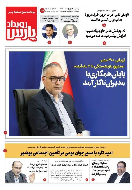 جشنواره مطبوعات و خبرگزاری‌ها , اخبار استان بوشهر , اخبار بوشهر , 