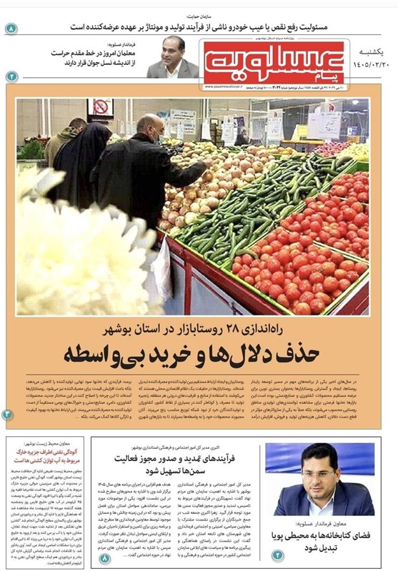 جشنواره مطبوعات و خبرگزاری‌ها , اخبار استان بوشهر , اخبار بوشهر , 