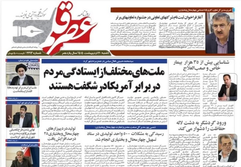 اخبار استان چهارمحال و بختیاری , اخبار شهرکرد ,