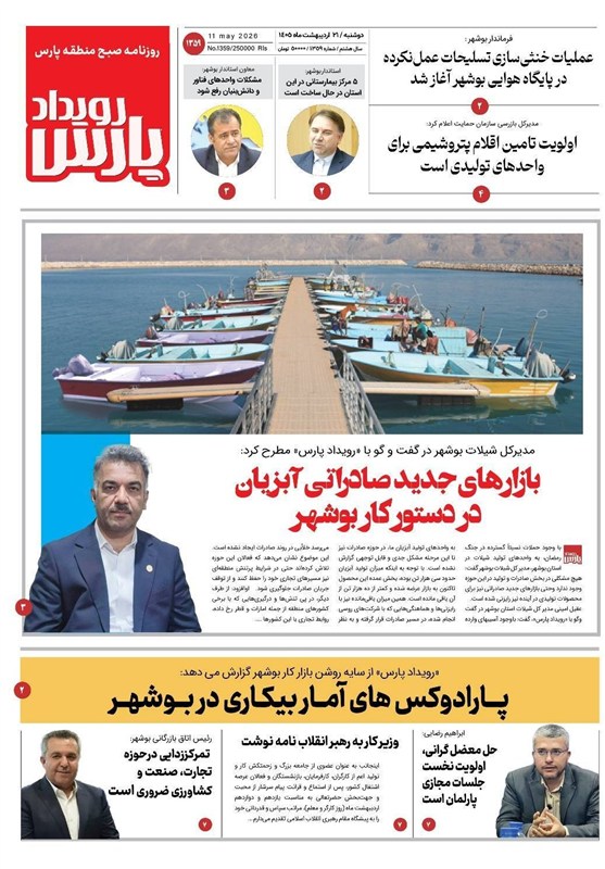 جشنواره مطبوعات و خبرگزاریها , اخبار بوشهر , اخبار استان بوشهر ,