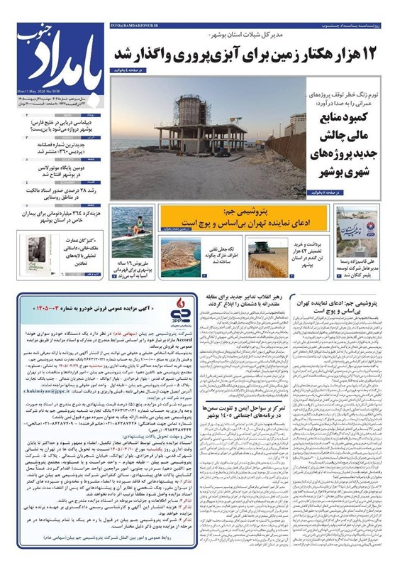 جشنواره مطبوعات و خبرگزاریها , اخبار بوشهر , اخبار استان بوشهر ,
