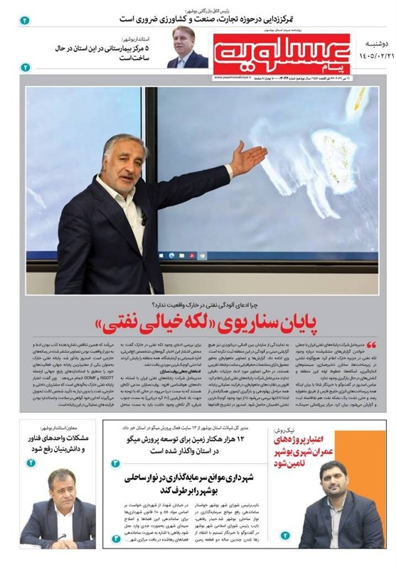 جشنواره مطبوعات و خبرگزاریها , اخبار بوشهر , اخبار استان بوشهر ,