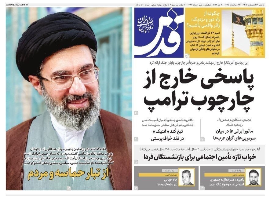 روزنامه وطن امروز , روزنامه کیهان , روزنامه رسالت , روزنامه خراسان , روزنامه همشهری , روزنامه جوان , روزنامه جام جم , روزنامه فرهیختگان , روزنامه اینترنتی صدای ایران , 