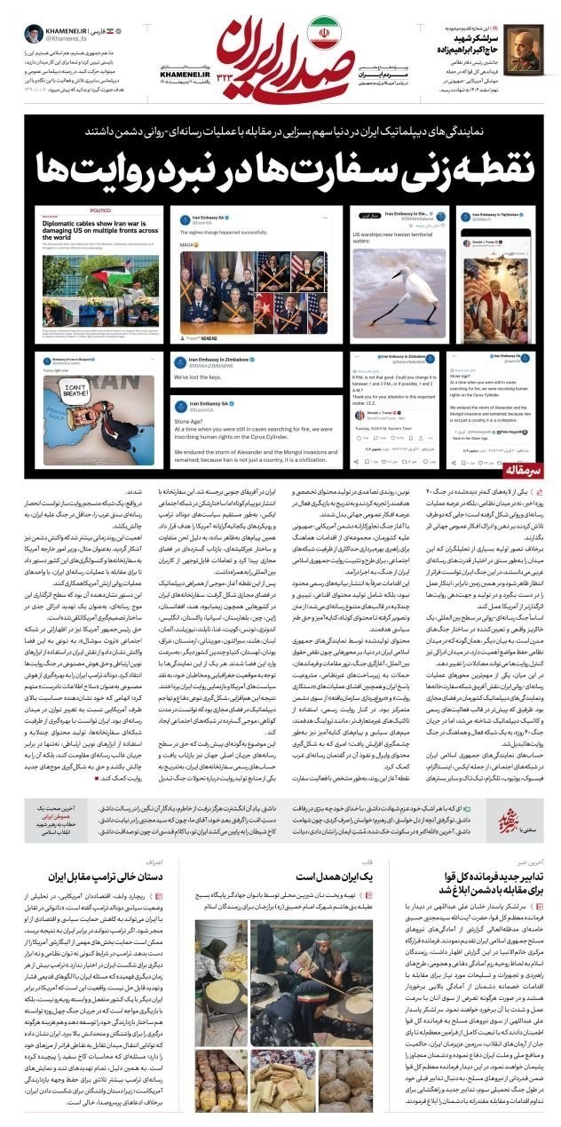 روزنامه وطن امروز , روزنامه کیهان , روزنامه رسالت , روزنامه خراسان , روزنامه همشهری , روزنامه جوان , روزنامه جام جم , روزنامه فرهیختگان , روزنامه اینترنتی صدای ایران , 