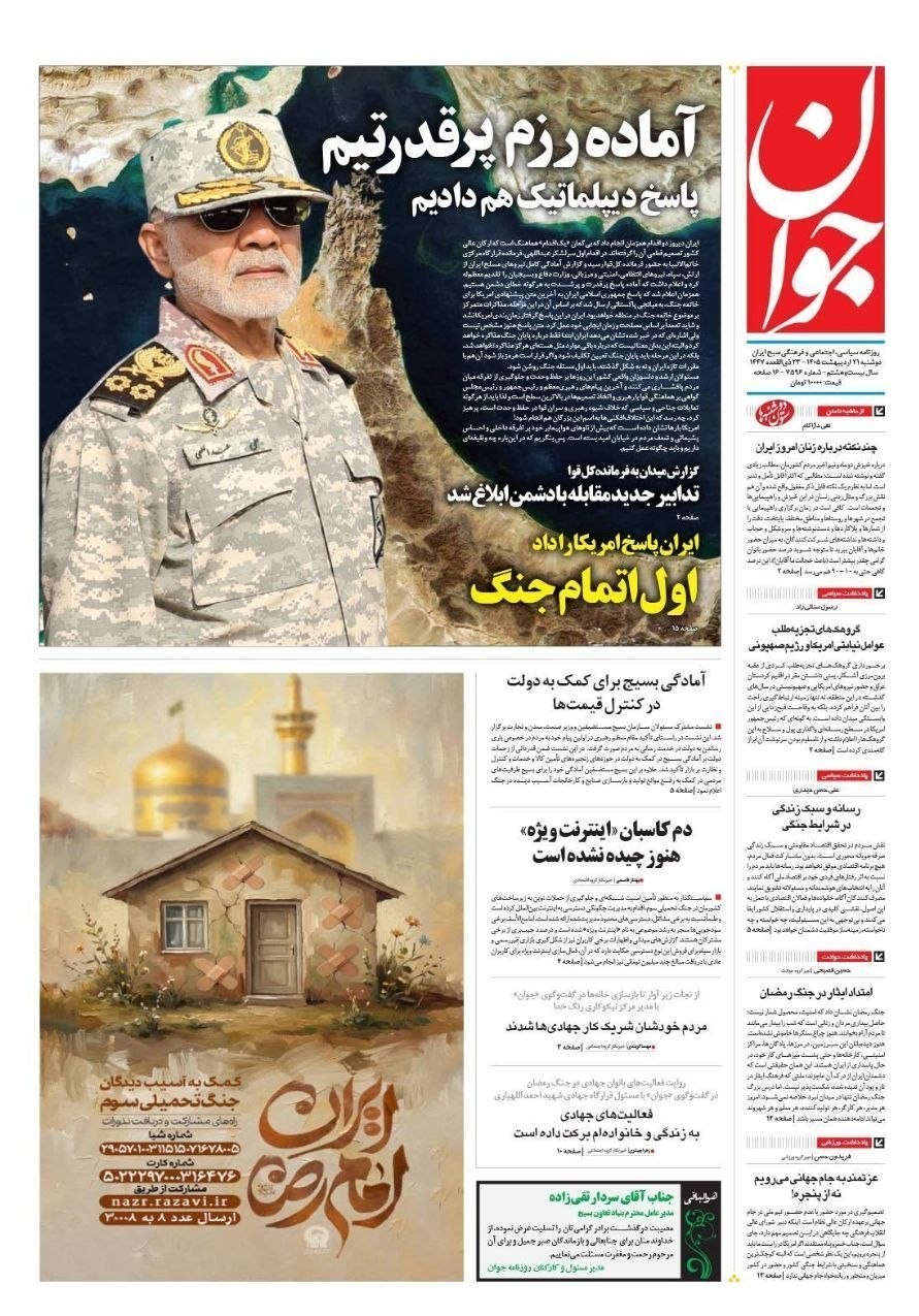 روزنامه وطن امروز , روزنامه کیهان , روزنامه رسالت , روزنامه خراسان , روزنامه همشهری , روزنامه جوان , روزنامه جام جم , روزنامه فرهیختگان , روزنامه اینترنتی صدای ایران , 