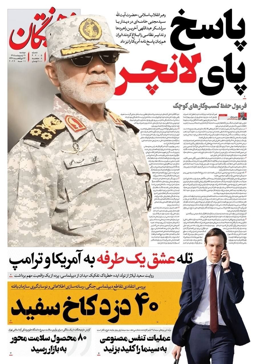 روزنامه وطن امروز , روزنامه کیهان , روزنامه رسالت , روزنامه خراسان , روزنامه همشهری , روزنامه جوان , روزنامه جام جم , روزنامه فرهیختگان , روزنامه اینترنتی صدای ایران , 