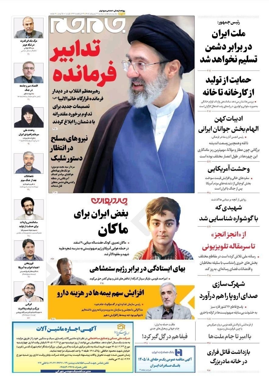 روزنامه وطن امروز , روزنامه کیهان , روزنامه رسالت , روزنامه خراسان , روزنامه همشهری , روزنامه جوان , روزنامه جام جم , روزنامه فرهیختگان , روزنامه اینترنتی صدای ایران , 