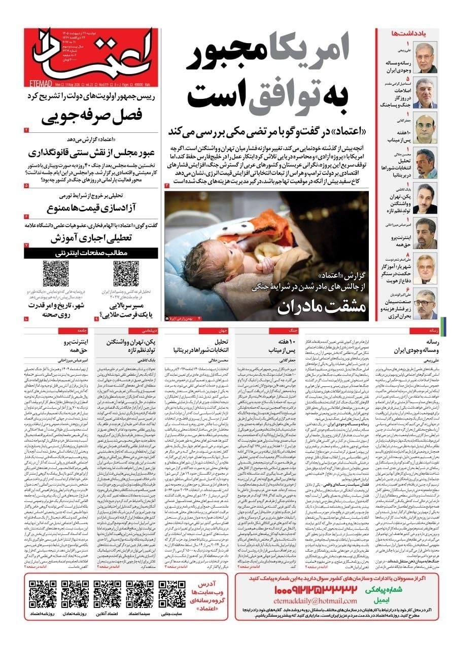 روزنامه وطن امروز , روزنامه کیهان , روزنامه رسالت , روزنامه خراسان , روزنامه همشهری , روزنامه جوان , روزنامه جام جم , روزنامه فرهیختگان , روزنامه اینترنتی صدای ایران , 