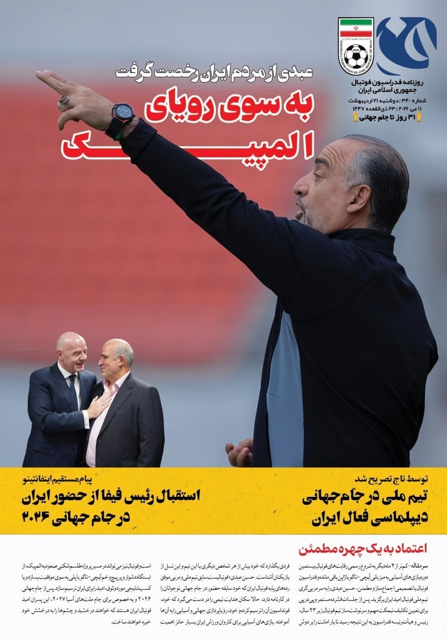 روزنامه وطن امروز , روزنامه کیهان , روزنامه رسالت , روزنامه خراسان , روزنامه همشهری , روزنامه جوان , روزنامه جام جم , روزنامه فرهیختگان , روزنامه اینترنتی صدای ایران , 