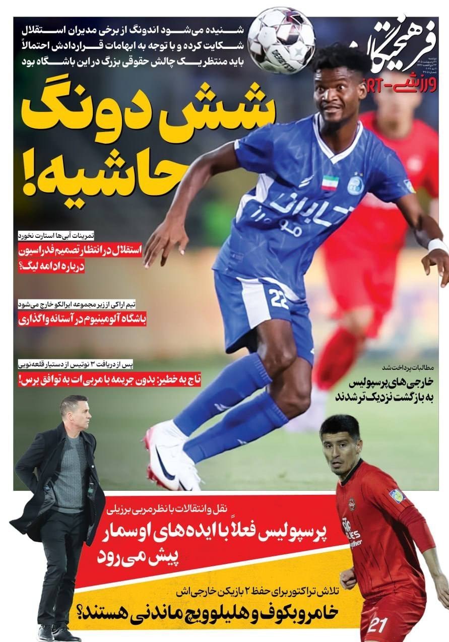 روزنامه وطن امروز , روزنامه کیهان , روزنامه رسالت , روزنامه خراسان , روزنامه همشهری , روزنامه جوان , روزنامه جام جم , روزنامه فرهیختگان , روزنامه اینترنتی صدای ایران , 