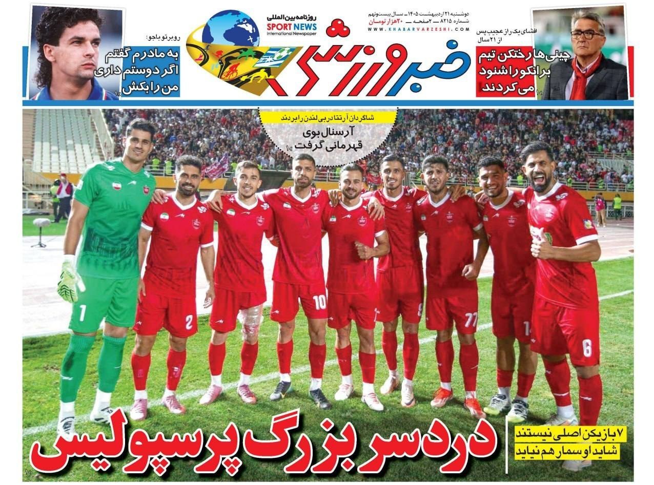 روزنامه وطن امروز , روزنامه کیهان , روزنامه رسالت , روزنامه خراسان , روزنامه همشهری , روزنامه جوان , روزنامه جام جم , روزنامه فرهیختگان , روزنامه اینترنتی صدای ایران , 