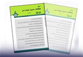 نشریه دانشگاه بیرجند در جمع برترین‌های پایگاه استنادی جهان اسلام