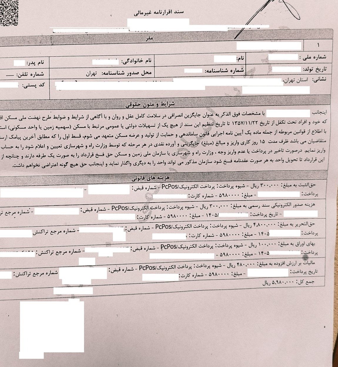 نهضت ملی مسکن , وزارت راه و شهرسازی , 