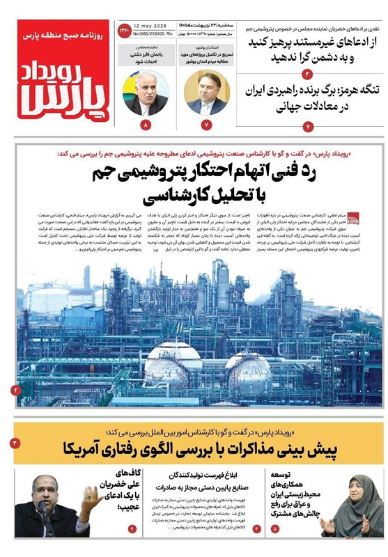 جشنواره مطبوعات و خبرگزاریها , اخبار استان بوشهر , اخبار بوشهر ,
