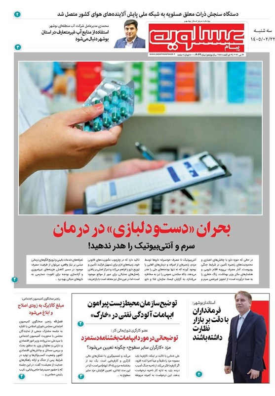 جشنواره مطبوعات و خبرگزاریها , اخبار استان بوشهر , اخبار بوشهر ,