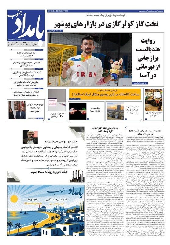جشنواره مطبوعات و خبرگزاریها , اخبار استان بوشهر , اخبار بوشهر ,
