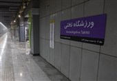 ایستگاه متروی ورزشگاه تختی افتتاح شد