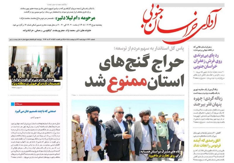 اخبار استان خراسان جنوبی , فیبر نوری , نمایشگاه مطبوعات و خبرگزاری‌ها , 